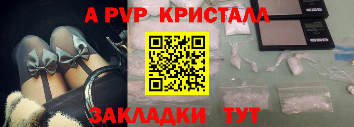 сколько стоит  Вход с VPN  Alpha PVP крисы CK  Жигулёвск  Alpha-PVP крисы CK 