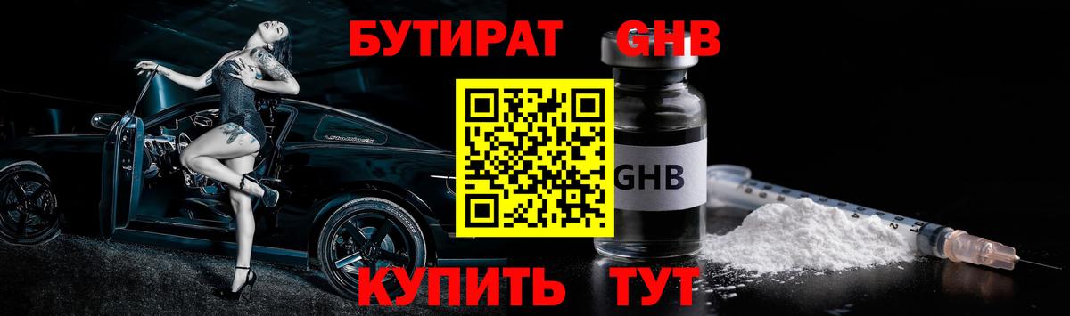 Бутират Butirat  Вход с VPN  Жигулёвск 