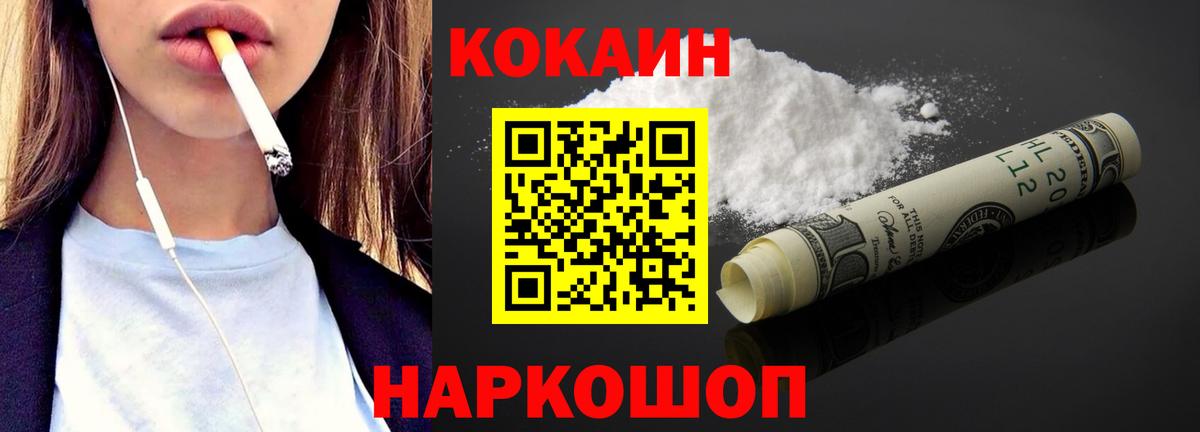 Cocaine 98%  Вход с VPN  Cocaine  КОКАИН VHQ  Жигулёвск 