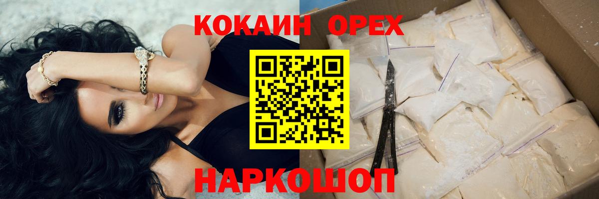 КОКАИН 98% Жигулёвск