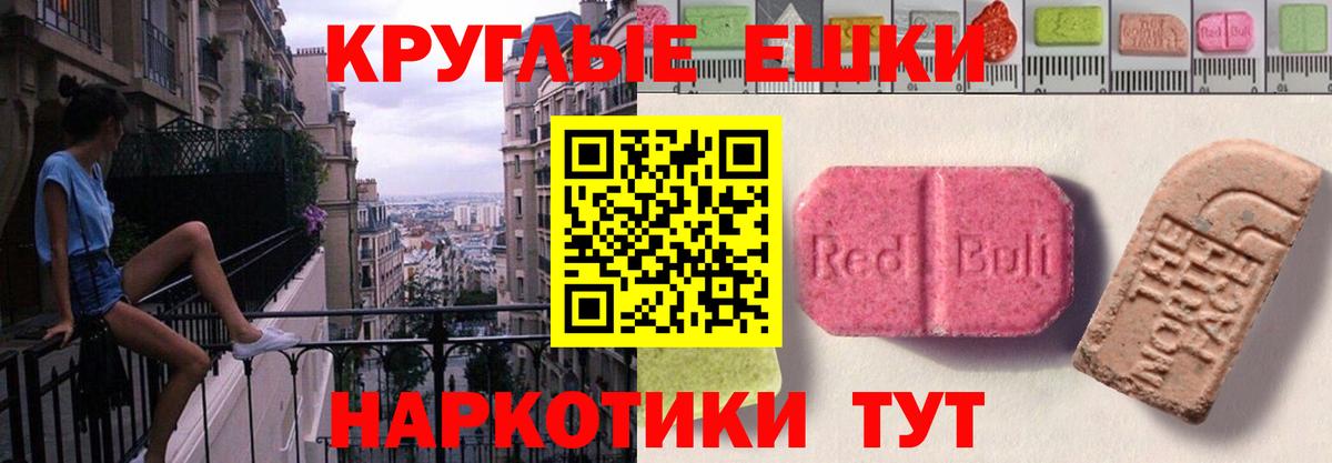 ЭКСТАЗИ MDMA Жигулёвск