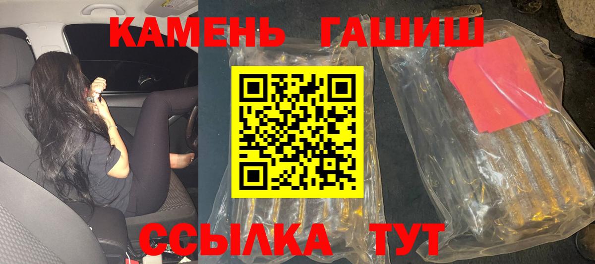 ГАШИШ  Гашиш VHQ  Вход с VPN  ГАШ Изолятор  Жигулёвск 