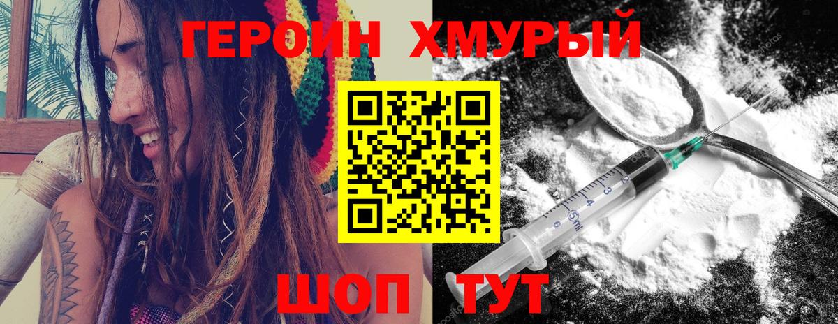 ГЕРОИН  Героин афганец  Вход с VPN  Жигулёвск 