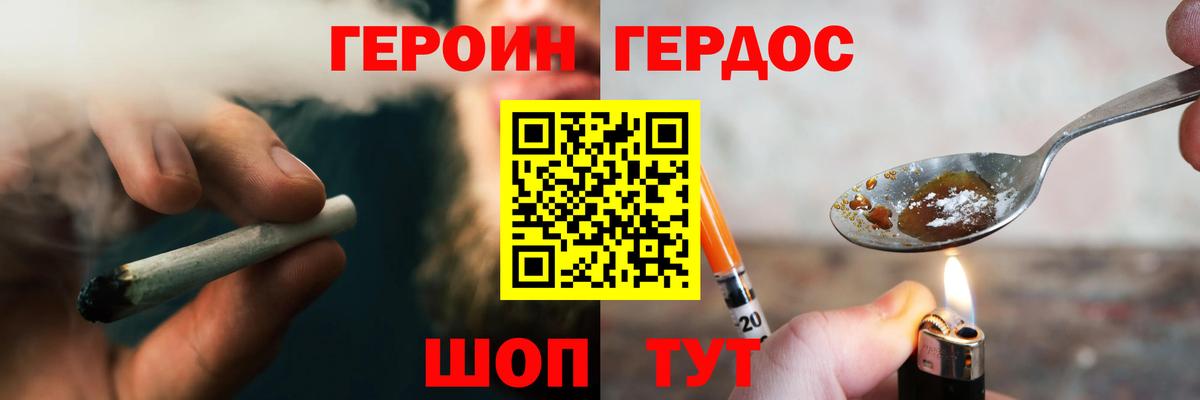 ГЕРОИН афганец Жигулёвск
