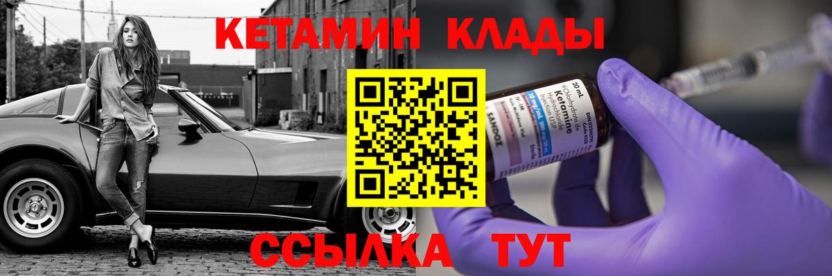 Кетамин VHQ  Кетамин VHQ  Жигулёвск  Вход с VPN 