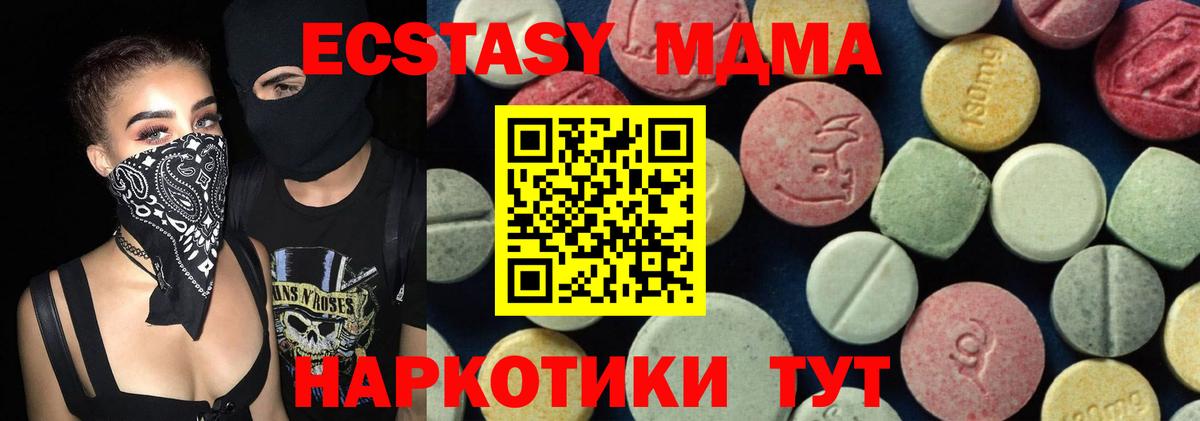 МДМА VHQ  Вход с VPN  МДМА  МДМА Molly  Жигулёвск 