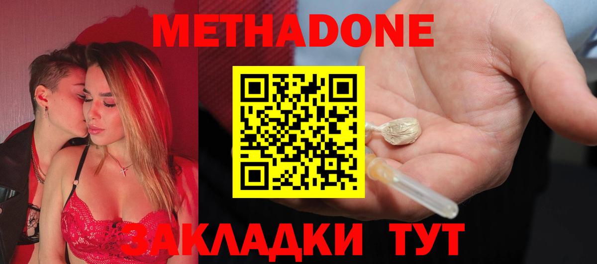 Метадон белоснежный  сайты даркнета Telegram  Метадон кристалл  Жигулёвск  Вход с VPN 