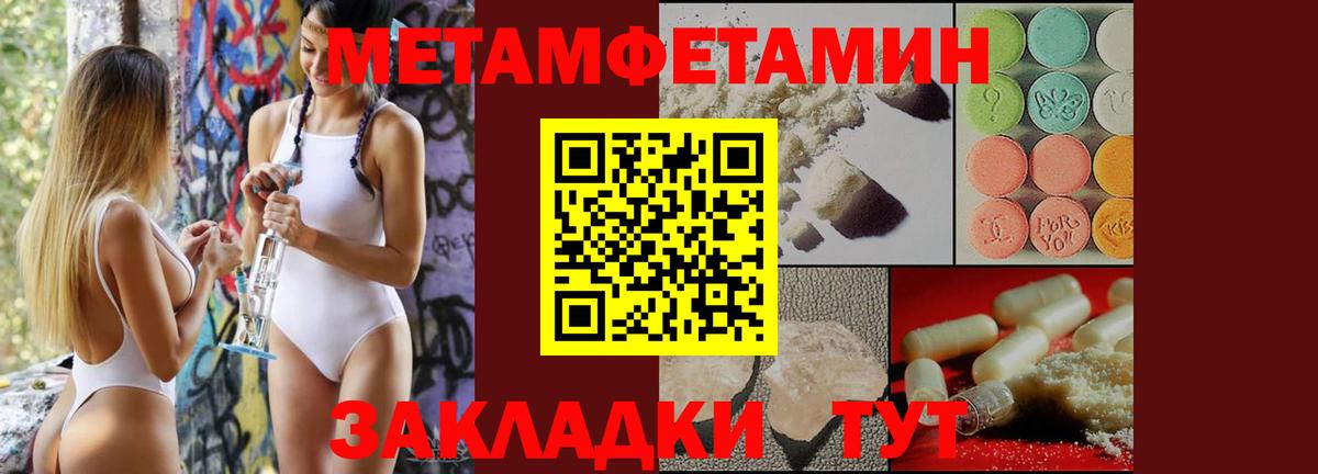 Первитин  Вход с VPN  Жигулёвск  МЕТАМФЕТАМИН кристалл 