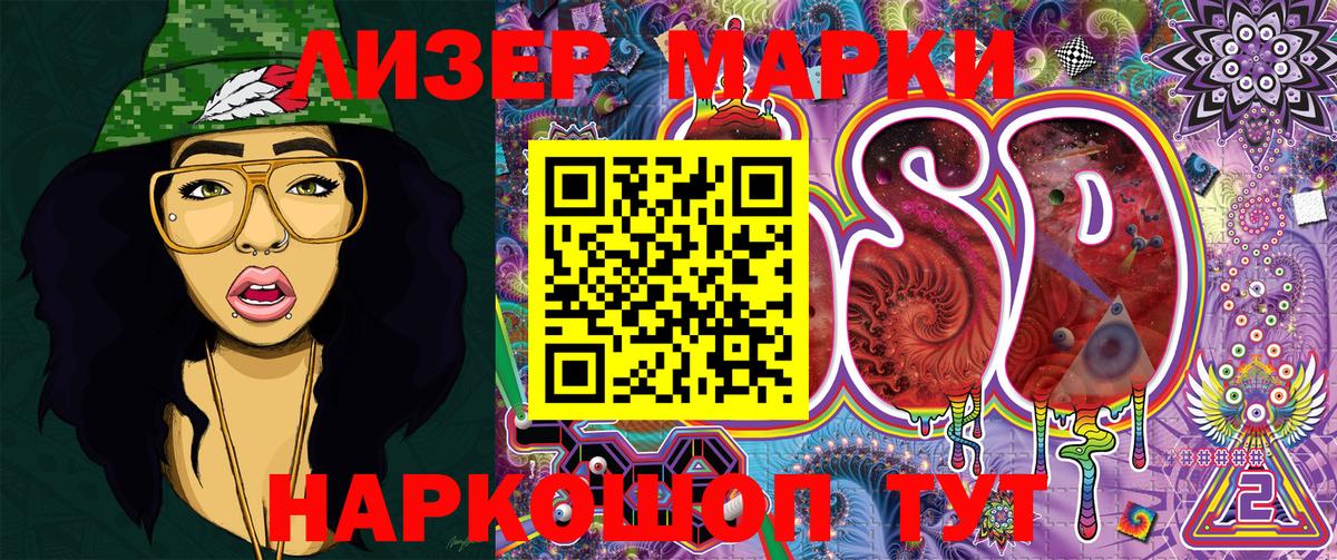 Марки N-bome  Марки 25I-NBOMe 1500мкг  продажа наркотиков  Жигулёвск  Вход с VPN 