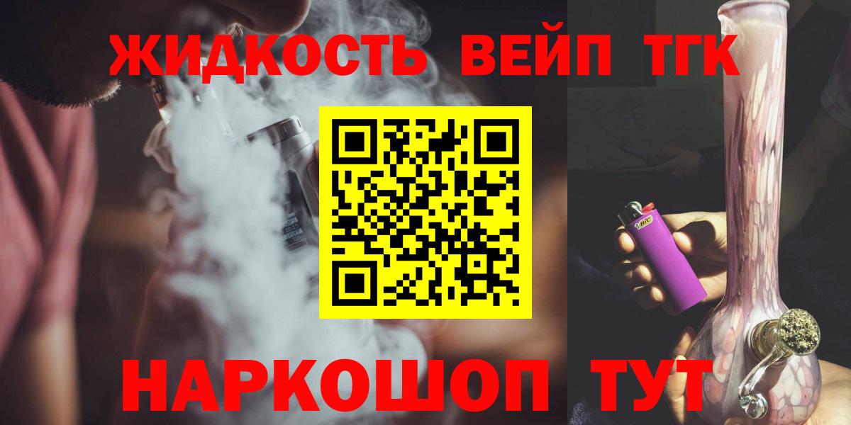 Дистиллят ТГК гашишное масло Жигулёвск