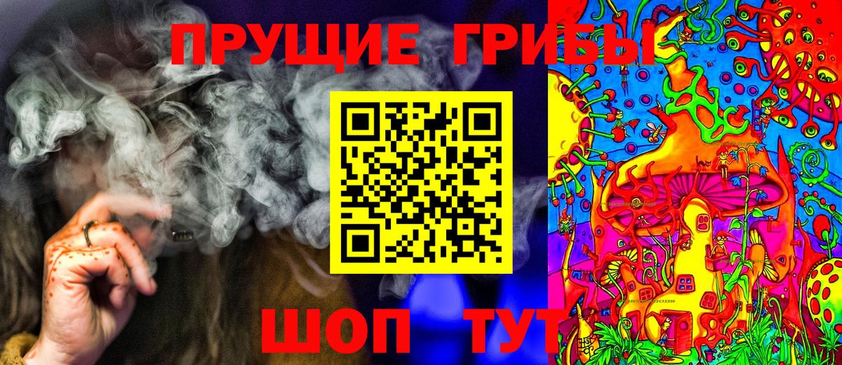 Псилоцибиновые грибы ЛСД  Вход с VPN  Жигулёвск 